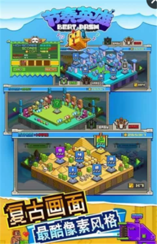 节奏英雄正式版v2.7截图2