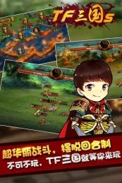 TF三国sv1.8.2截图3