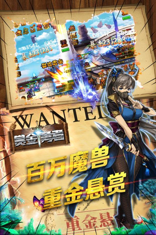 赏金勇者手游v1.3.6截图5