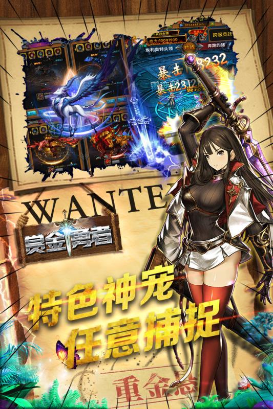赏金勇者手游v1.3.6截图4