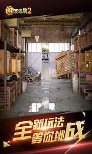 密室逃脱古堡迷城2v2.20.96截图2