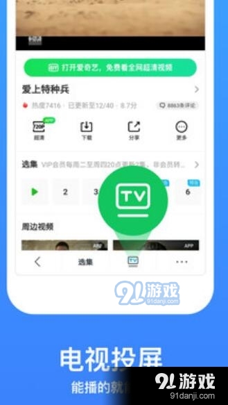 小蜜影视v1.5截图2