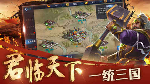 极武乱世v9.4.6截图3