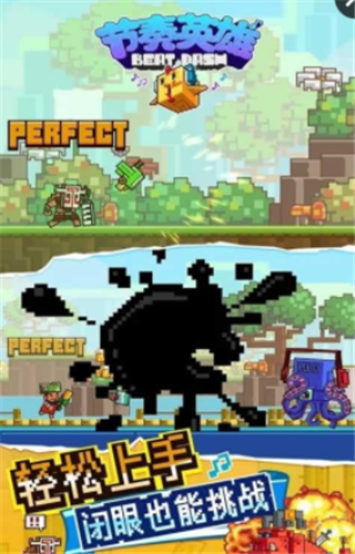 节奏英雄正式版v2.7截图3