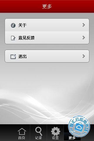 License申请工具v1.11截图4
