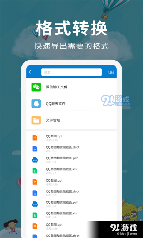 超级扫描仪v1.3.5截图4