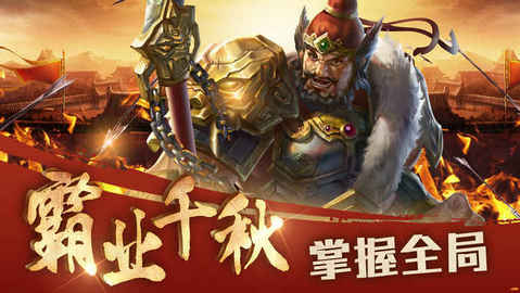 极武乱世v9.4.6截图4