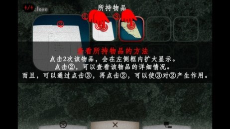 树海逃脱汉化版v1.6截图5