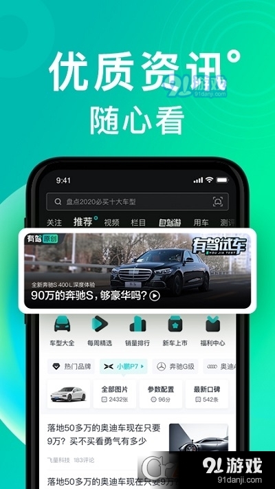 百度有驾本v2.29.5截图2