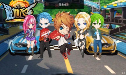 极地飞车v1.7截图1