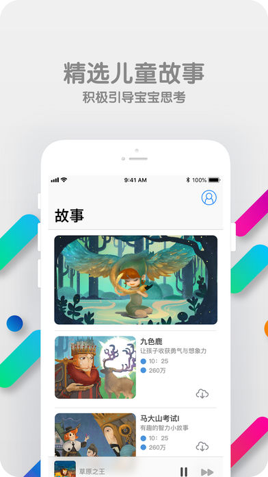 小蓝狮v1.6截图1