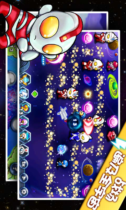 奥特曼大战小怪兽 v1.7截图1