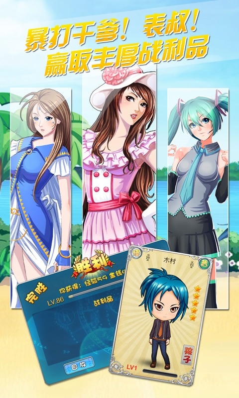 拯救女神 v4截图4