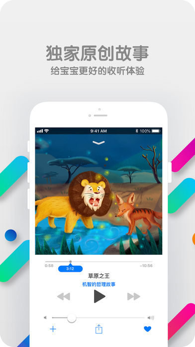 小蓝狮v1.6截图3