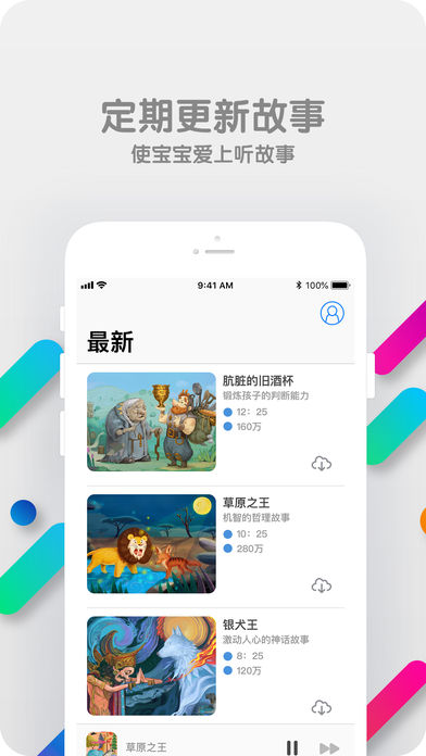 小蓝狮v1.6截图4