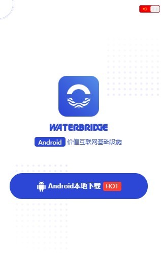 WaterBridgev1.0.36截图2