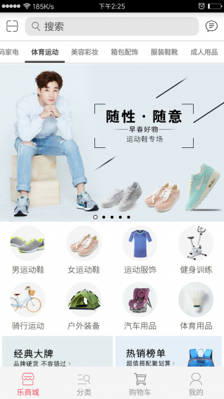 乐宝商城v2.7.6截图4