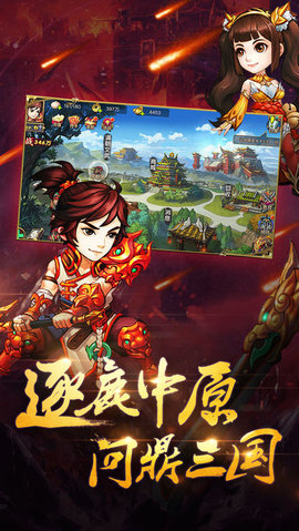 三国卡牌群英传v1.7截图3