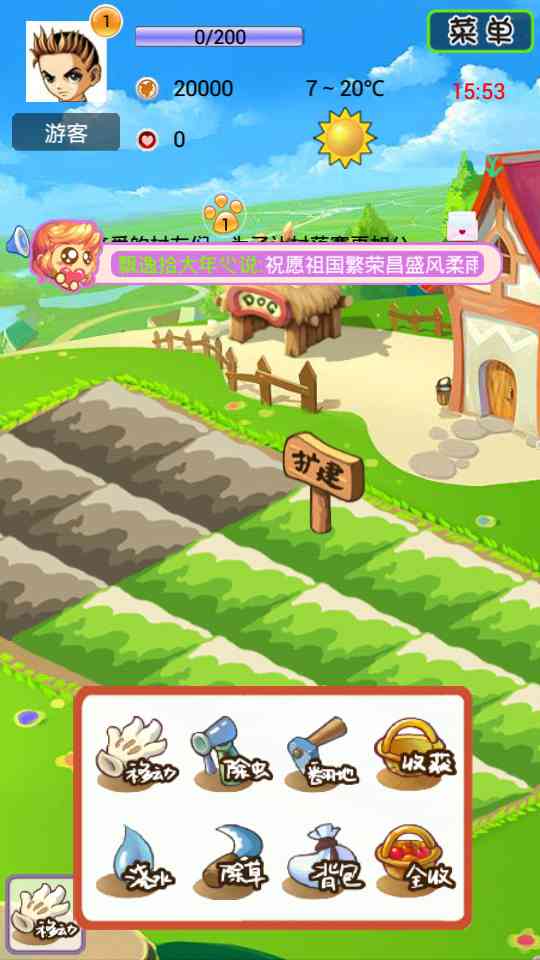 91农场 v1.10.8截图2