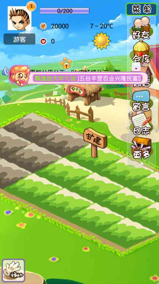 91农场 v1.10.8截图3