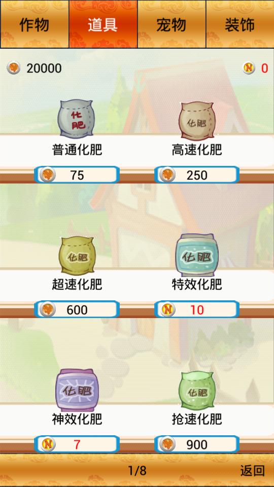 91农场 v1.10.8截图5