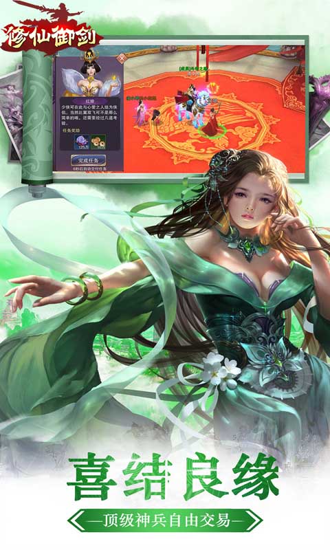 修仙御剑v0.3.55截图4