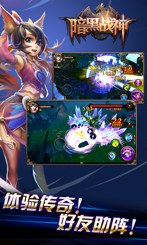 暗黑战神 v1.17.1.4截图4