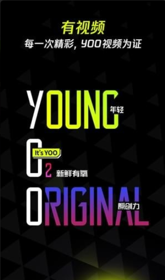 腾讯yoo视频v2.6.5截图2