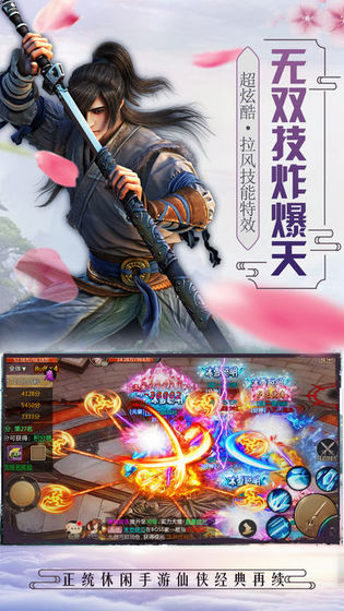 玄界修仙v1.7截图1