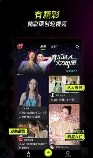 腾讯yoo视频v2.6.5截图1