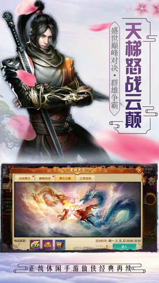 玄界修仙v1.7截图3