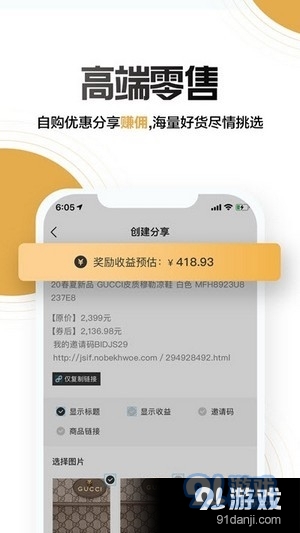 NO不奢侈品v1.4截图3