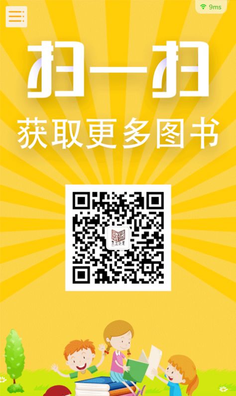 杨戬读书v1.12截图1