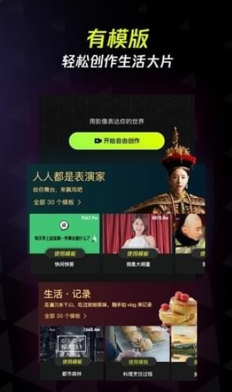 腾讯yoo视频v2.6.5截图3