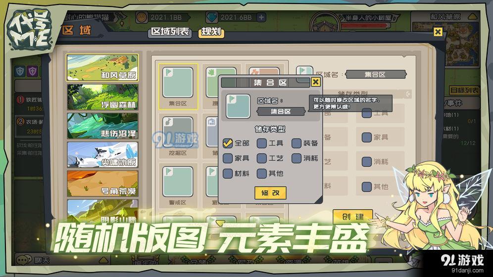 代号：M.Ev1.2.6截图3