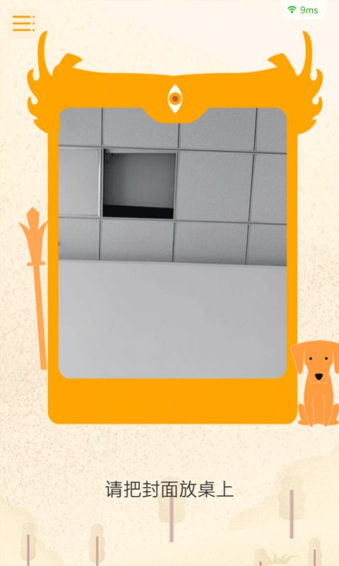 杨戬读书v1.12截图2