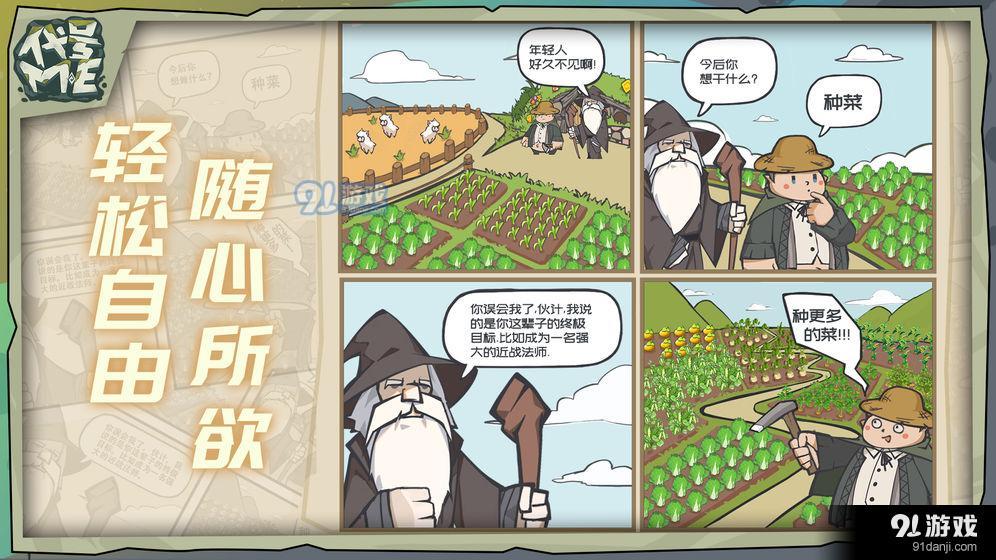 代号：M.Ev1.2.6截图4