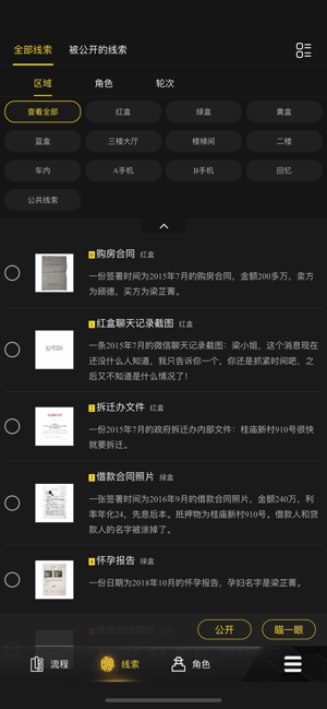 聚本v1.11.9截图2