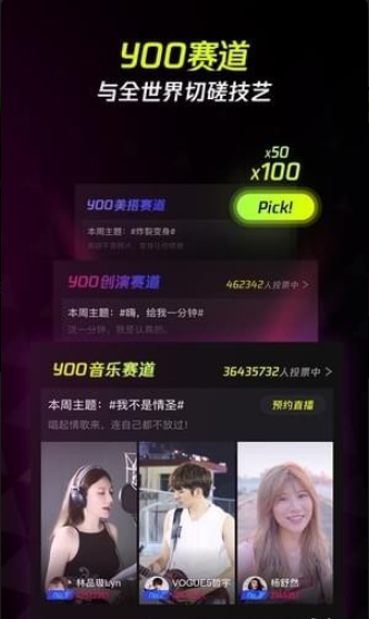 腾讯yoo视频v2.6.5截图4