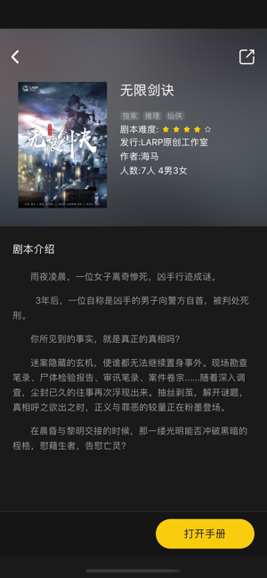 聚本v1.11.9截图1