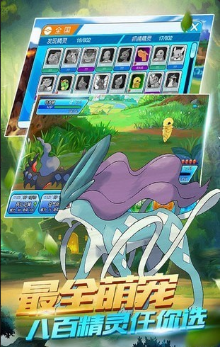 口袋妖怪红蓝宝石复刻v1.8截图3