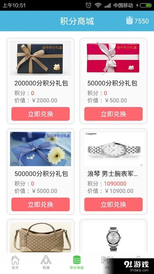 牛测网v2.6截图2