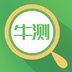 牛测网v2.6