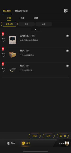 聚本v1.11.9截图3