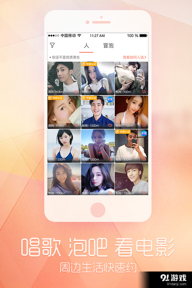 俩俩同城交友v2.8.6截图2