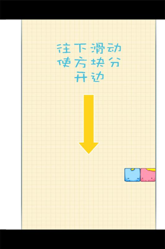 恋爱方块v1.4.5截图4