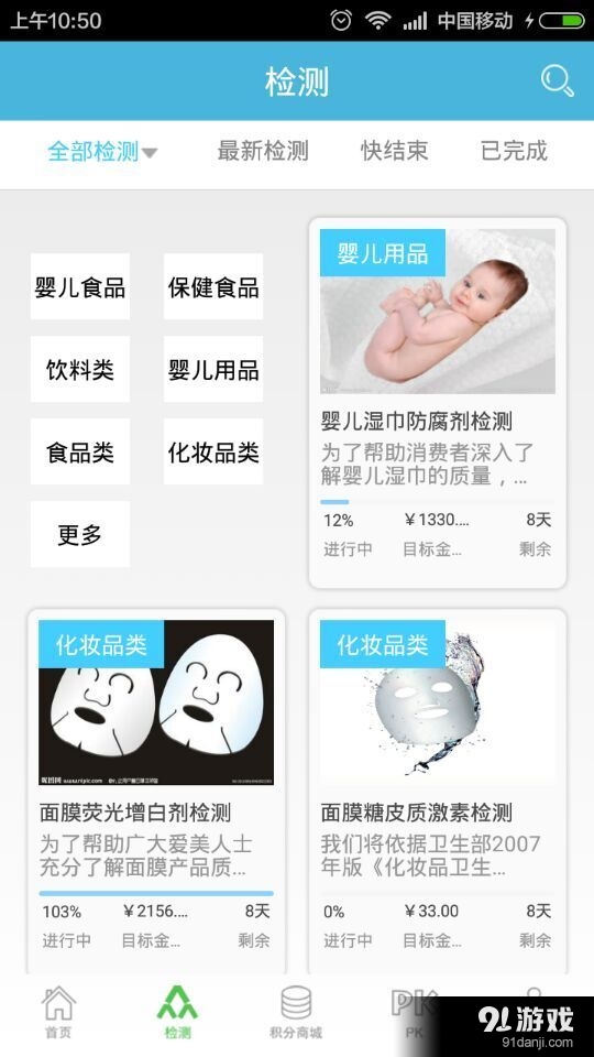 牛测网v2.6截图4