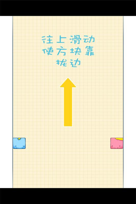 恋爱方块v1.4.5截图5