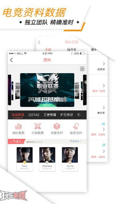 玩乐电竞v3.8截图1