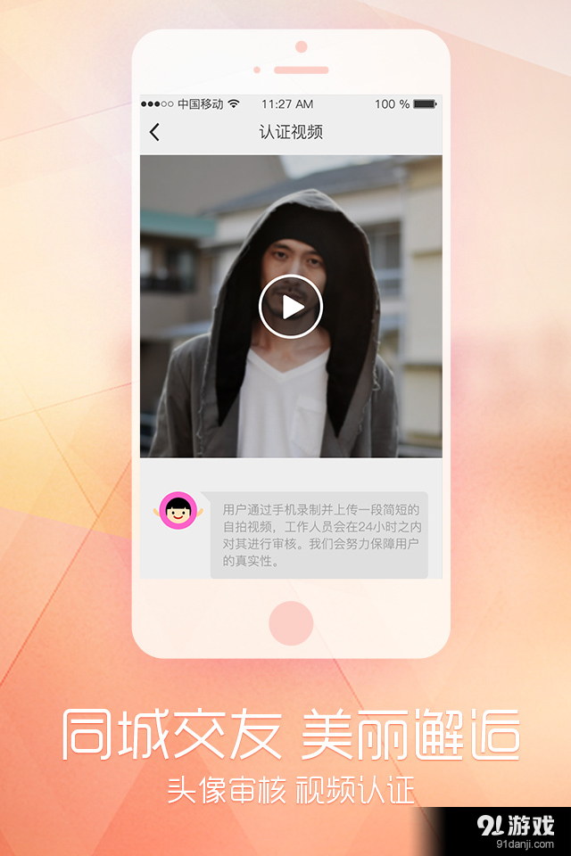 俩俩同城交友v2.8.6截图3